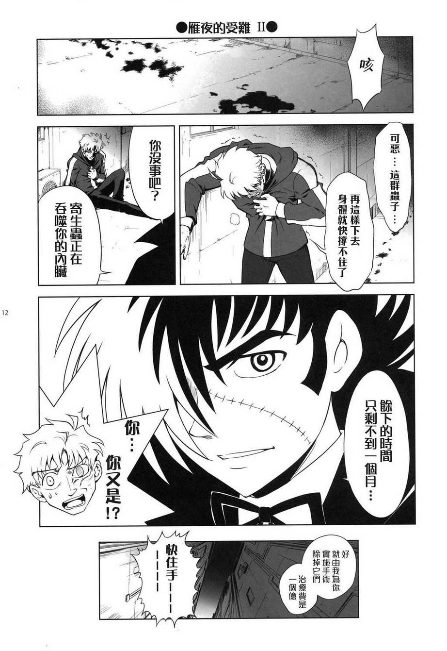 T-MOON COMPLEX ZERO韩漫全集-全一话无删减无遮挡章节图片 