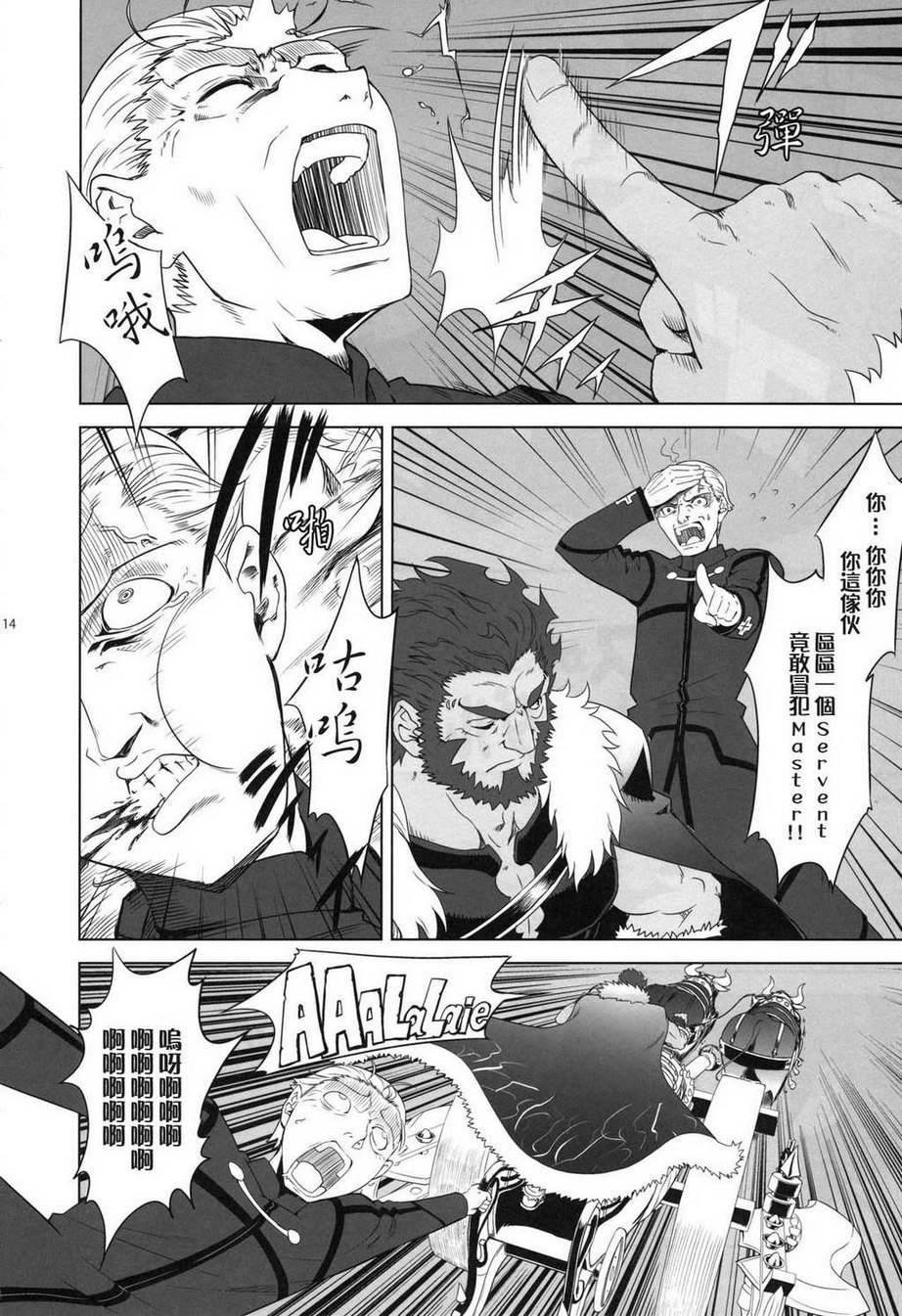 T-MOON COMPLEX ZERO韩漫全集-全一话无删减无遮挡章节图片 