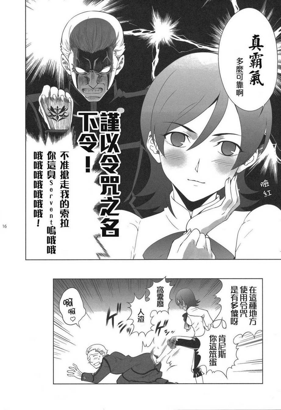 T-MOON COMPLEX ZERO韩漫全集-全一话无删减无遮挡章节图片 