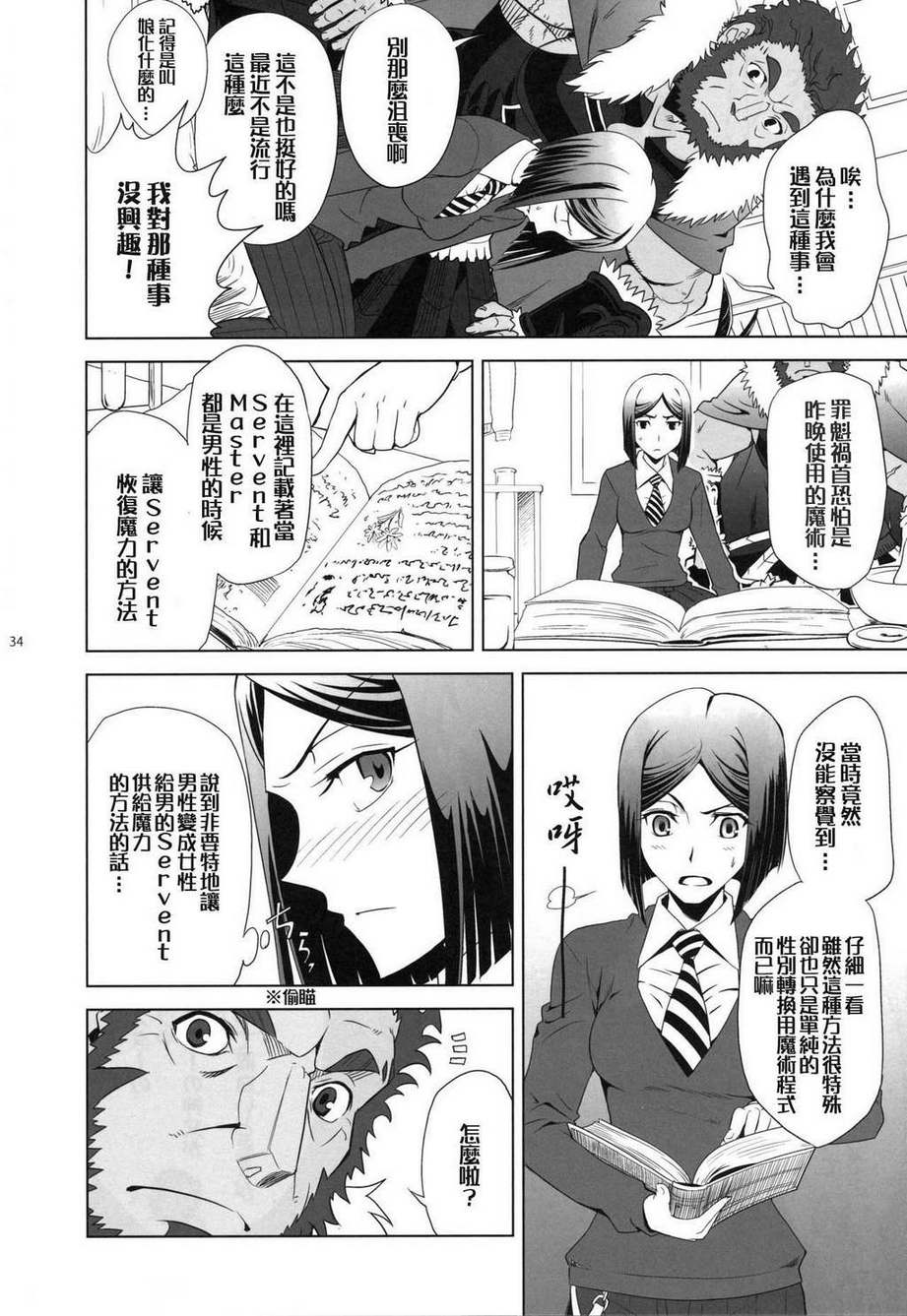 T-MOON COMPLEX ZERO韩漫全集-全一话无删减无遮挡章节图片 