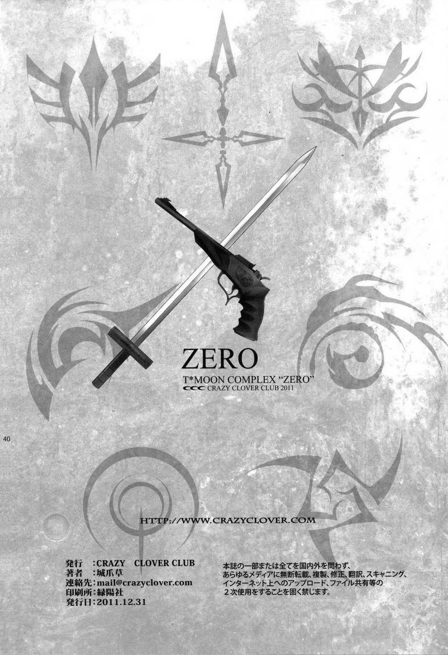 T-MOON COMPLEX ZERO韩漫全集-全一话无删减无遮挡章节图片 