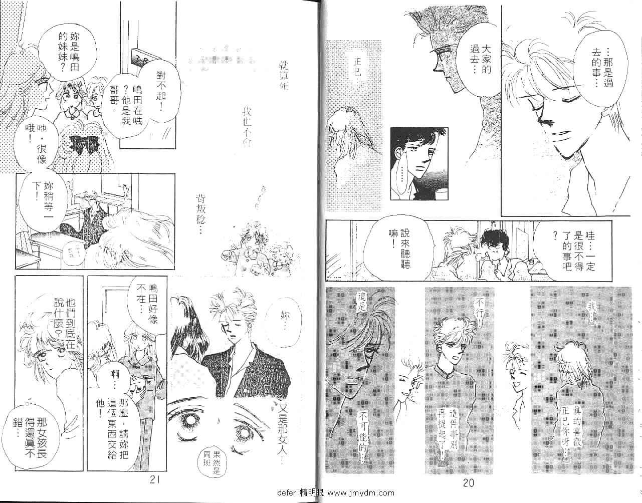 金色情人梦韩漫全集-全一卷无删减无遮挡章节图片 