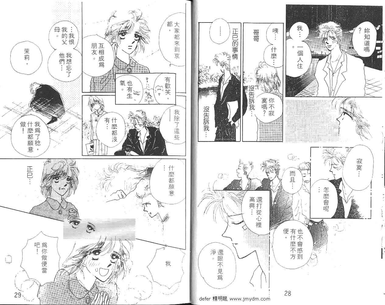 金色情人梦韩漫全集-全一卷无删减无遮挡章节图片 