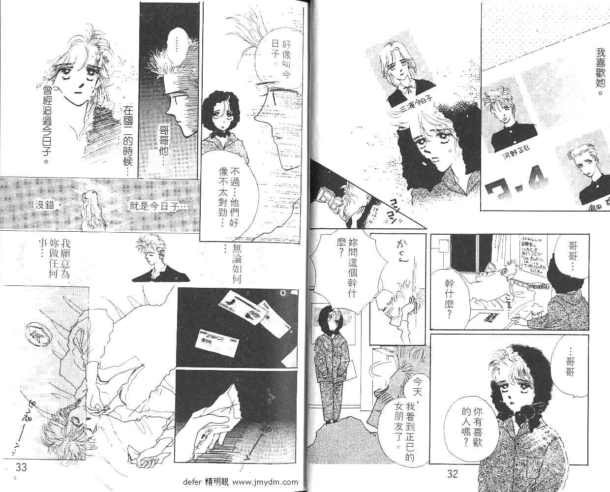 金色情人梦韩漫全集-全一卷无删减无遮挡章节图片 