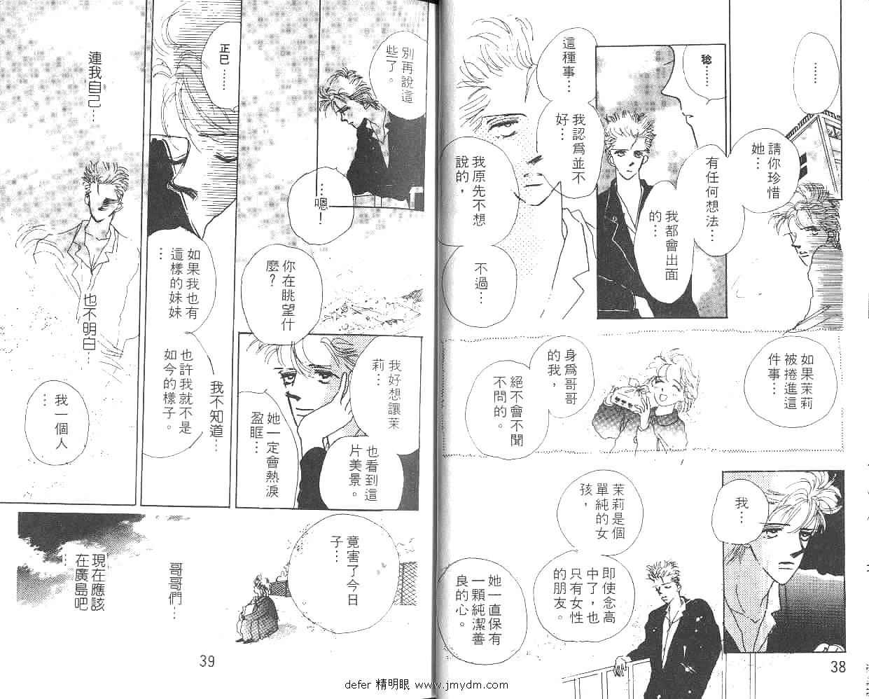 金色情人梦韩漫全集-全一卷无删减无遮挡章节图片 