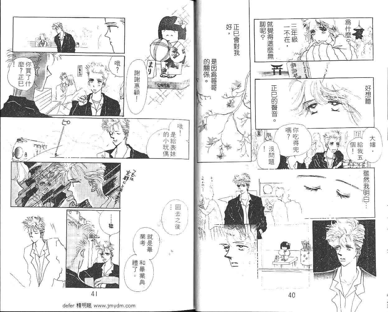 金色情人梦韩漫全集-全一卷无删减无遮挡章节图片 