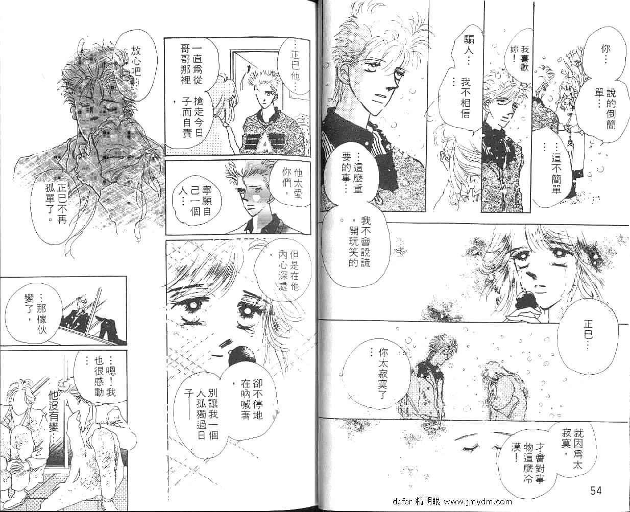 金色情人梦韩漫全集-全一卷无删减无遮挡章节图片 