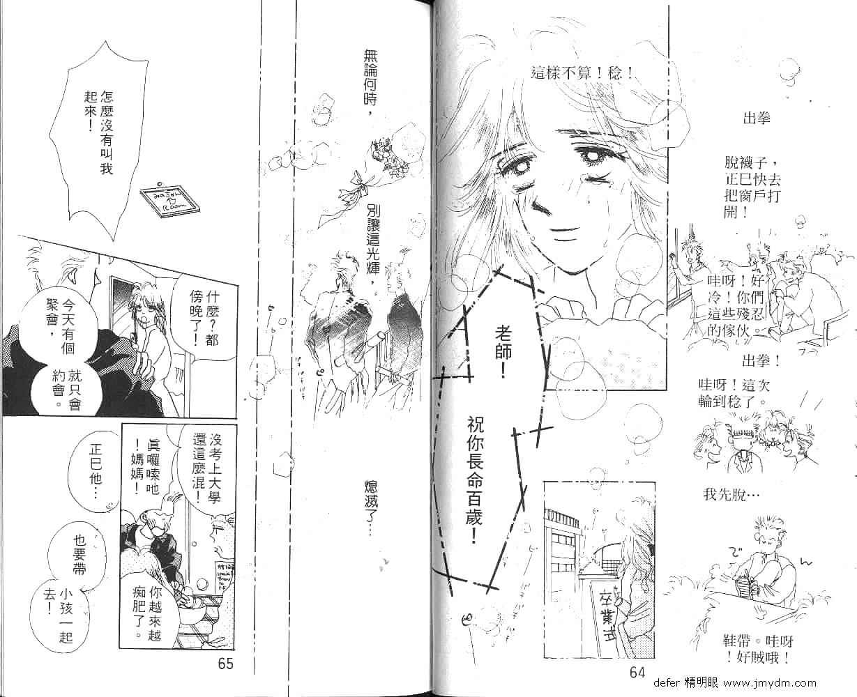 金色情人梦韩漫全集-全一卷无删减无遮挡章节图片 