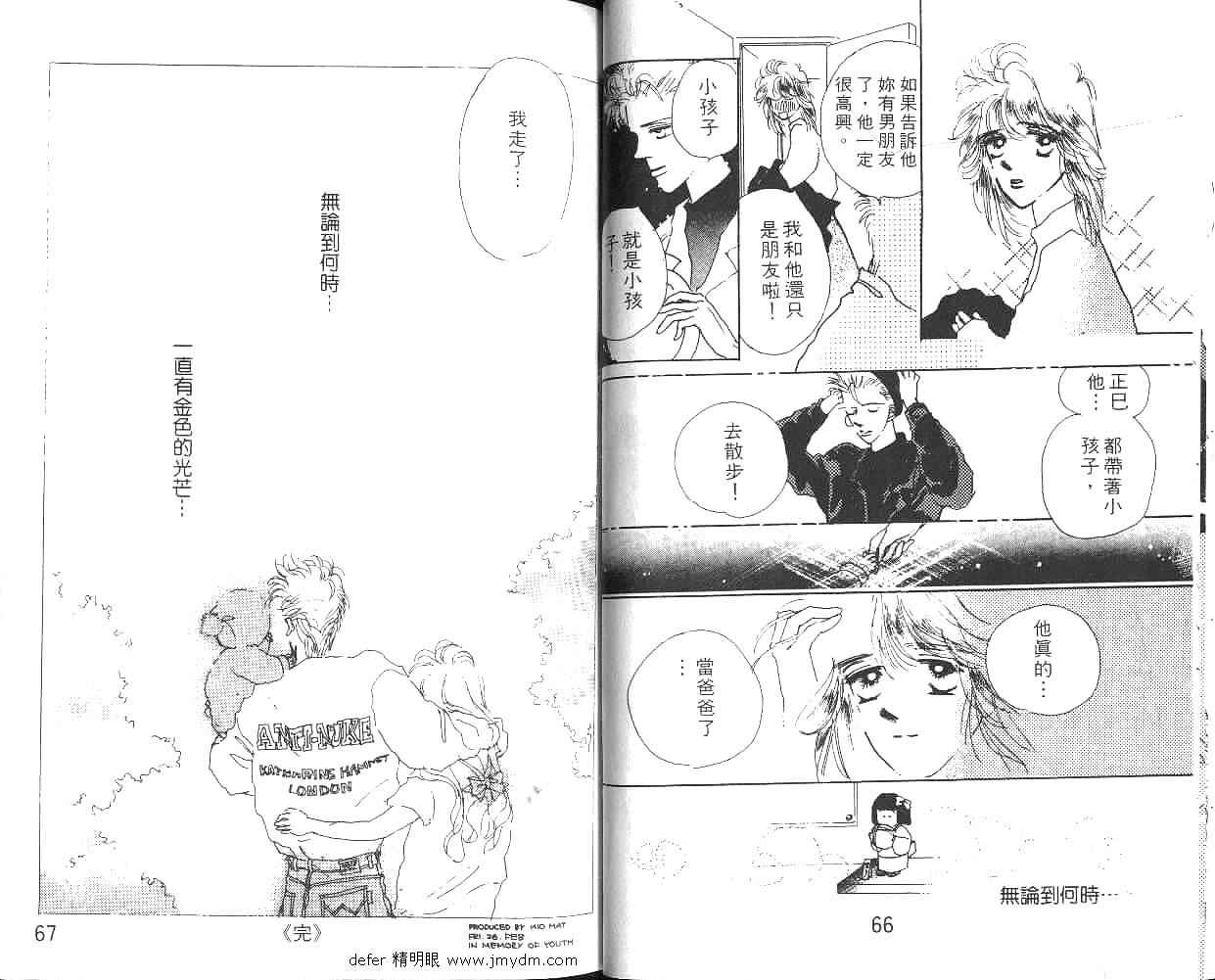 金色情人梦韩漫全集-全一卷无删减无遮挡章节图片 