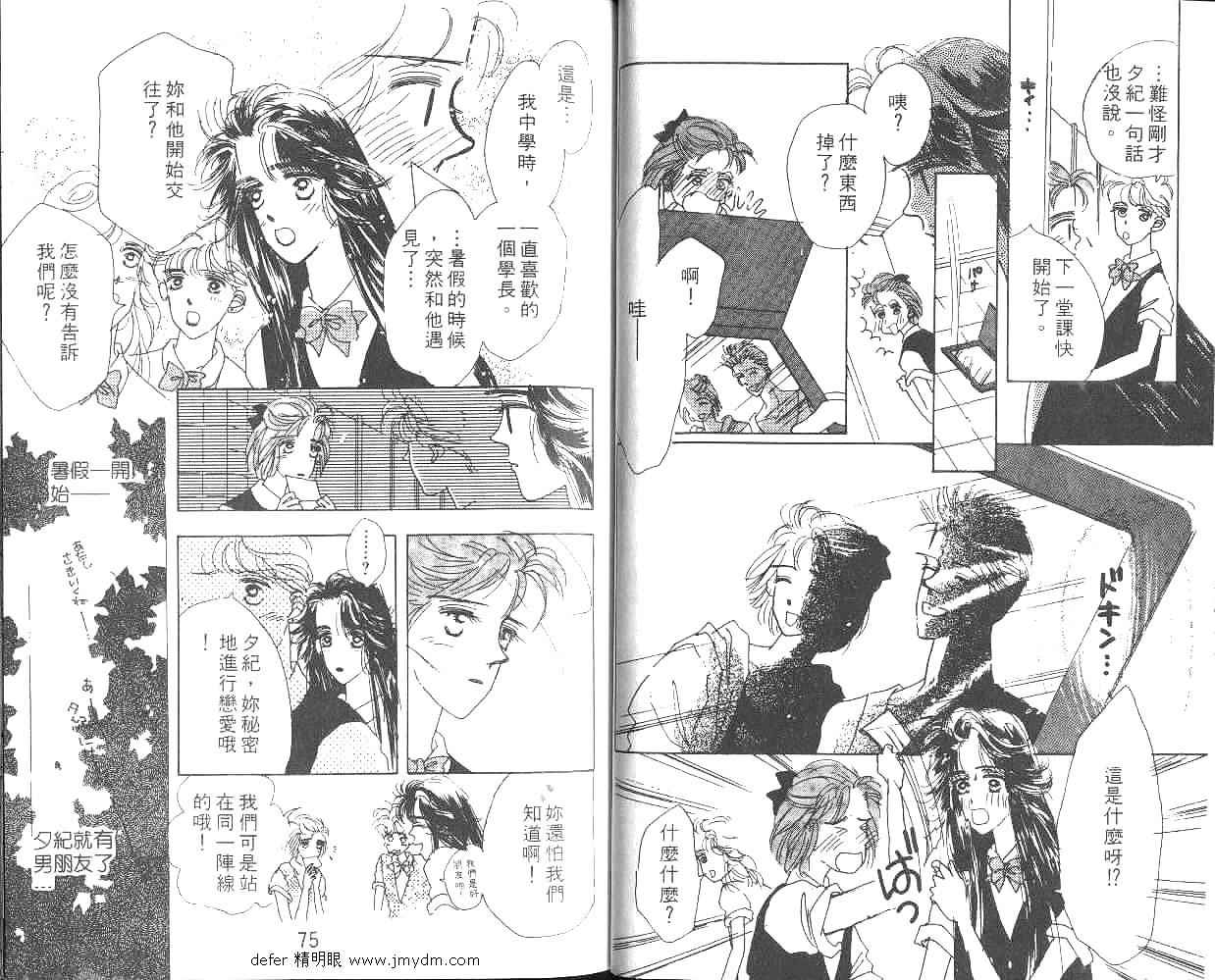金色情人梦韩漫全集-全一卷无删减无遮挡章节图片 