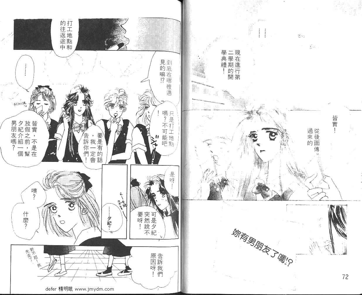 金色情人梦韩漫全集-全一卷无删减无遮挡章节图片 
