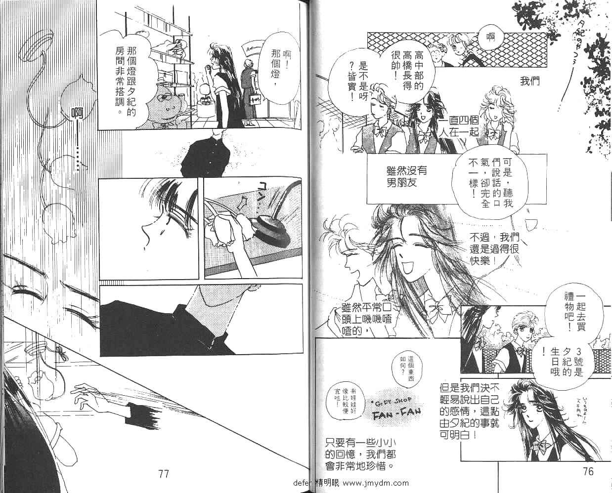 金色情人梦韩漫全集-全一卷无删减无遮挡章节图片 