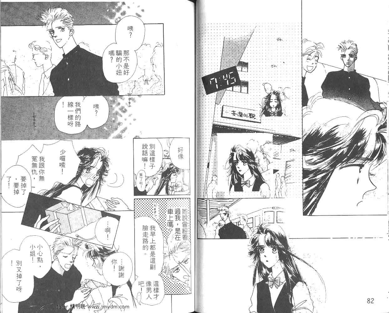 金色情人梦韩漫全集-全一卷无删减无遮挡章节图片 