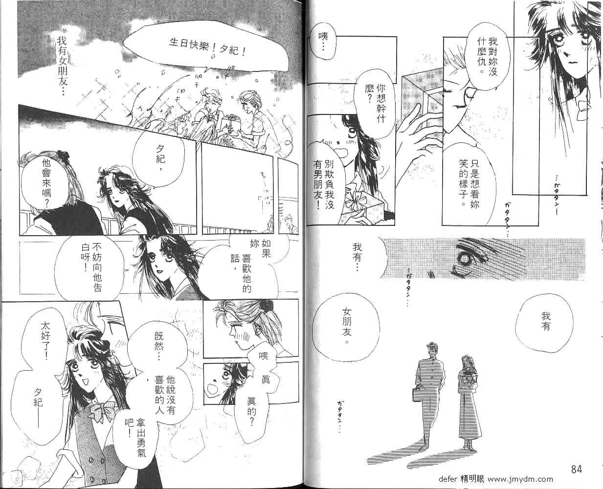 金色情人梦韩漫全集-全一卷无删减无遮挡章节图片 