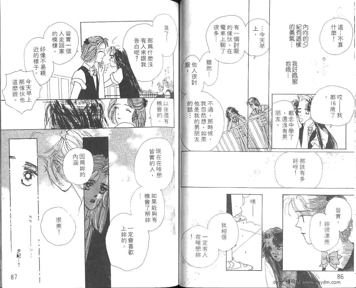 金色情人梦韩漫全集-全一卷无删减无遮挡章节图片 