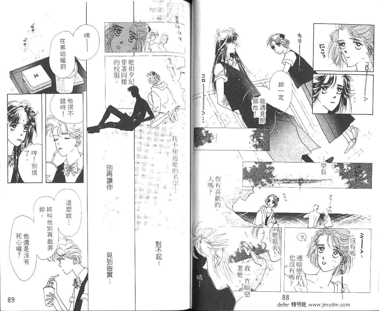 金色情人梦韩漫全集-全一卷无删减无遮挡章节图片 