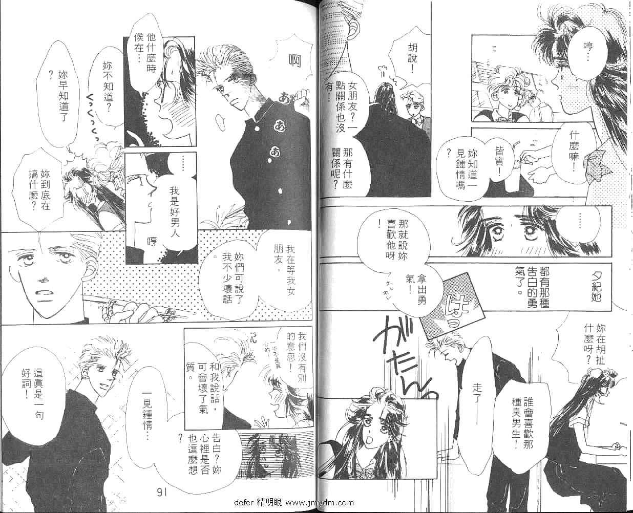 金色情人梦韩漫全集-全一卷无删减无遮挡章节图片 