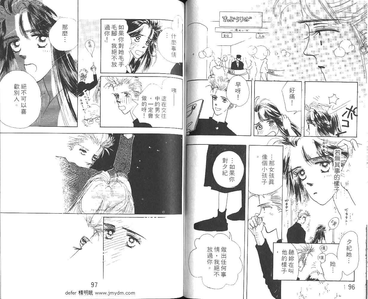 金色情人梦韩漫全集-全一卷无删减无遮挡章节图片 
