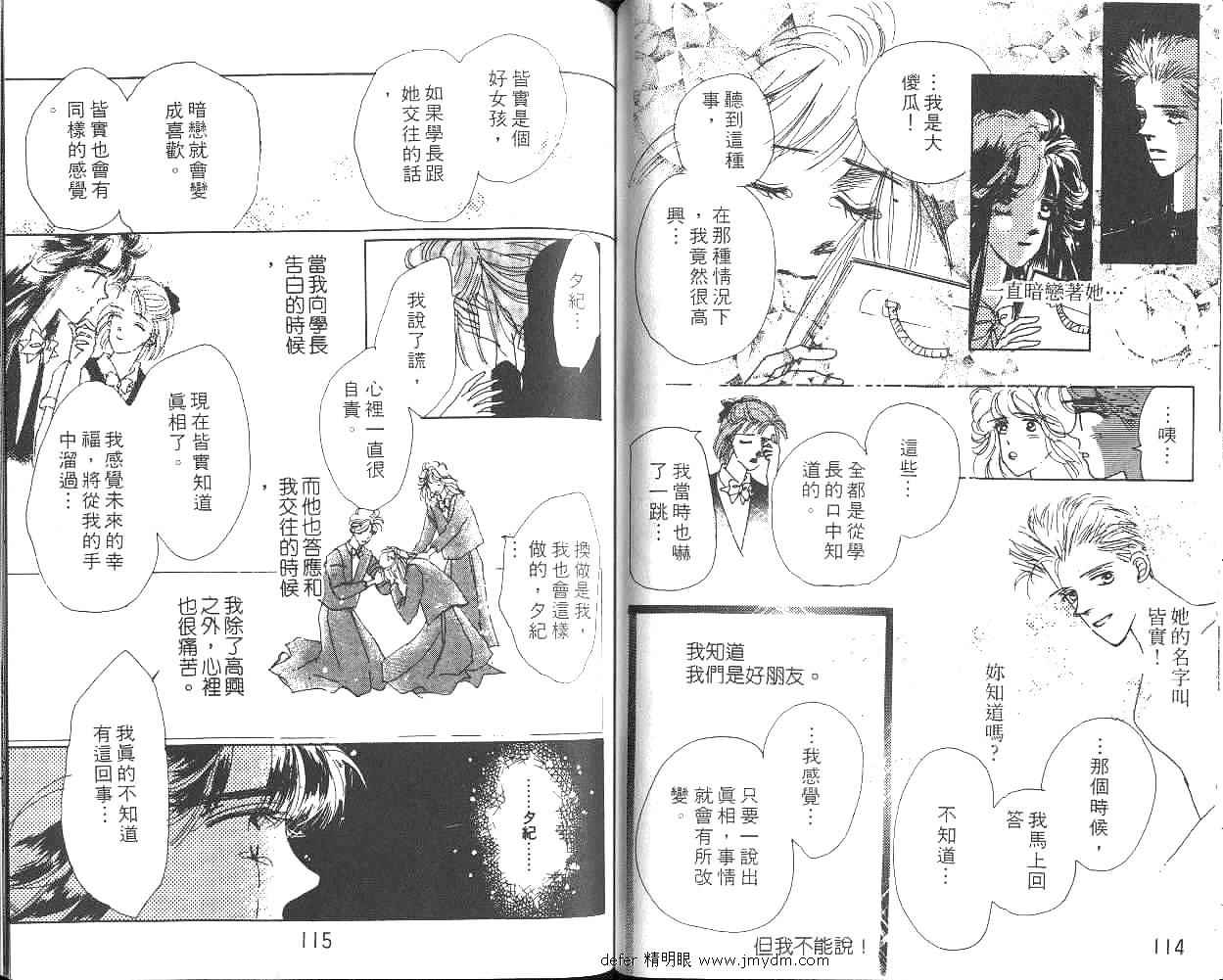 金色情人梦韩漫全集-全一卷无删减无遮挡章节图片 