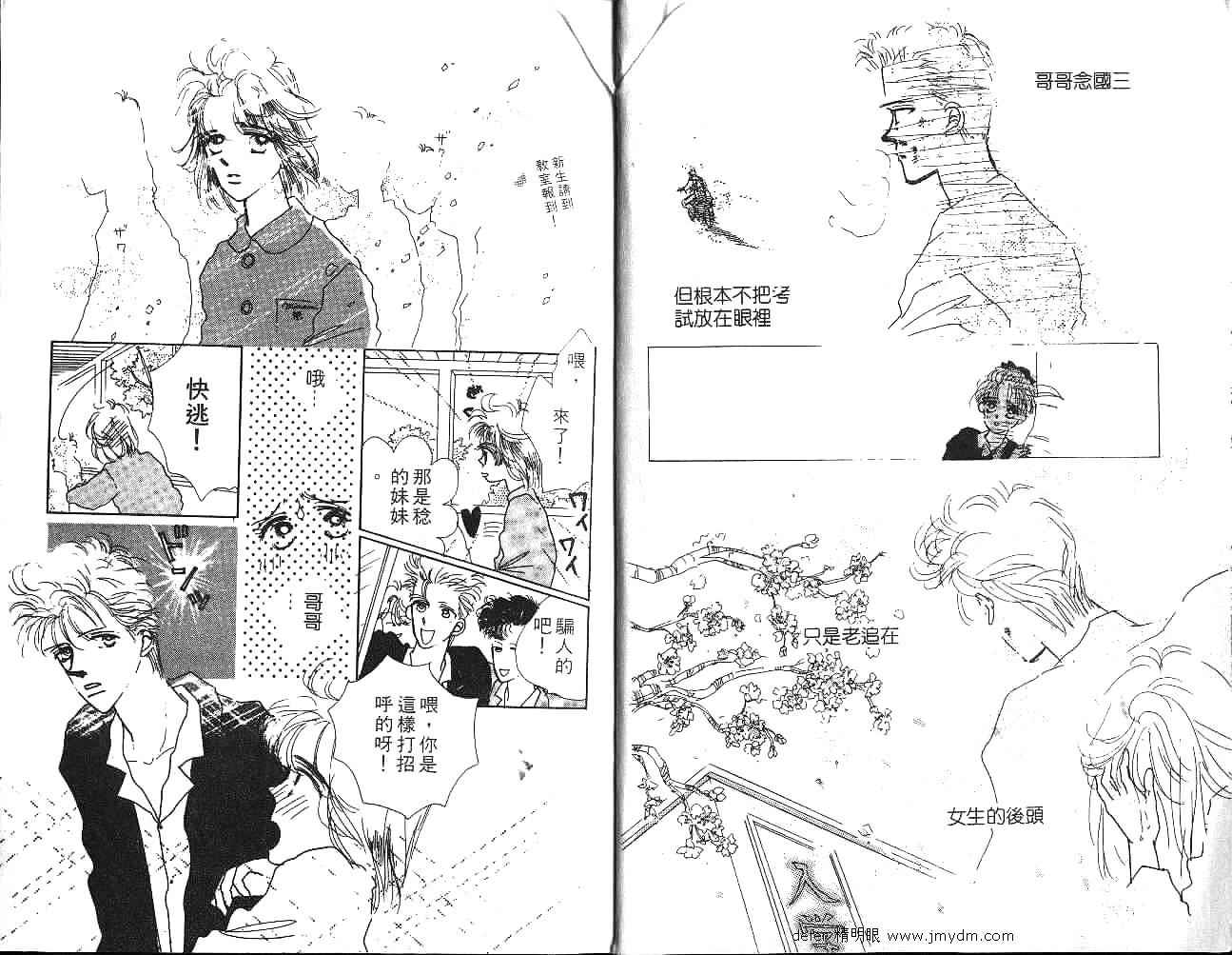 金色情人梦韩漫全集-全一卷无删减无遮挡章节图片 