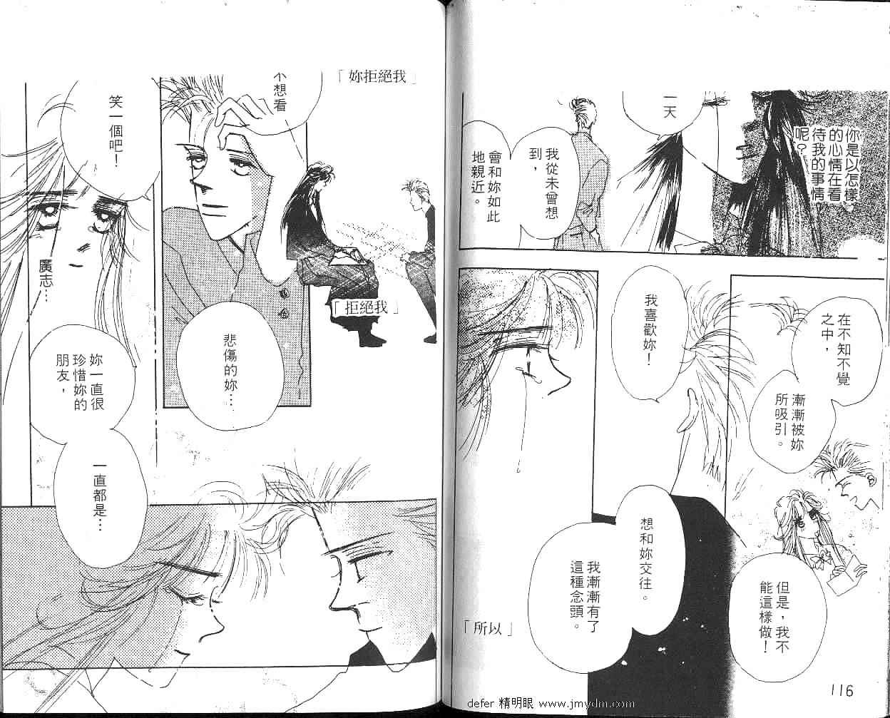 金色情人梦韩漫全集-全一卷无删减无遮挡章节图片 