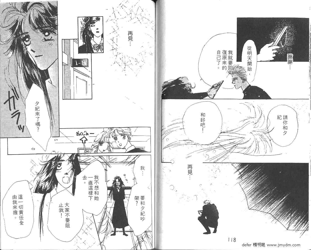 金色情人梦韩漫全集-全一卷无删减无遮挡章节图片 