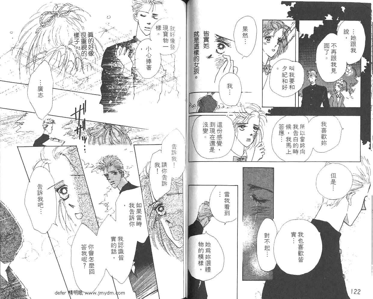 金色情人梦韩漫全集-全一卷无删减无遮挡章节图片 