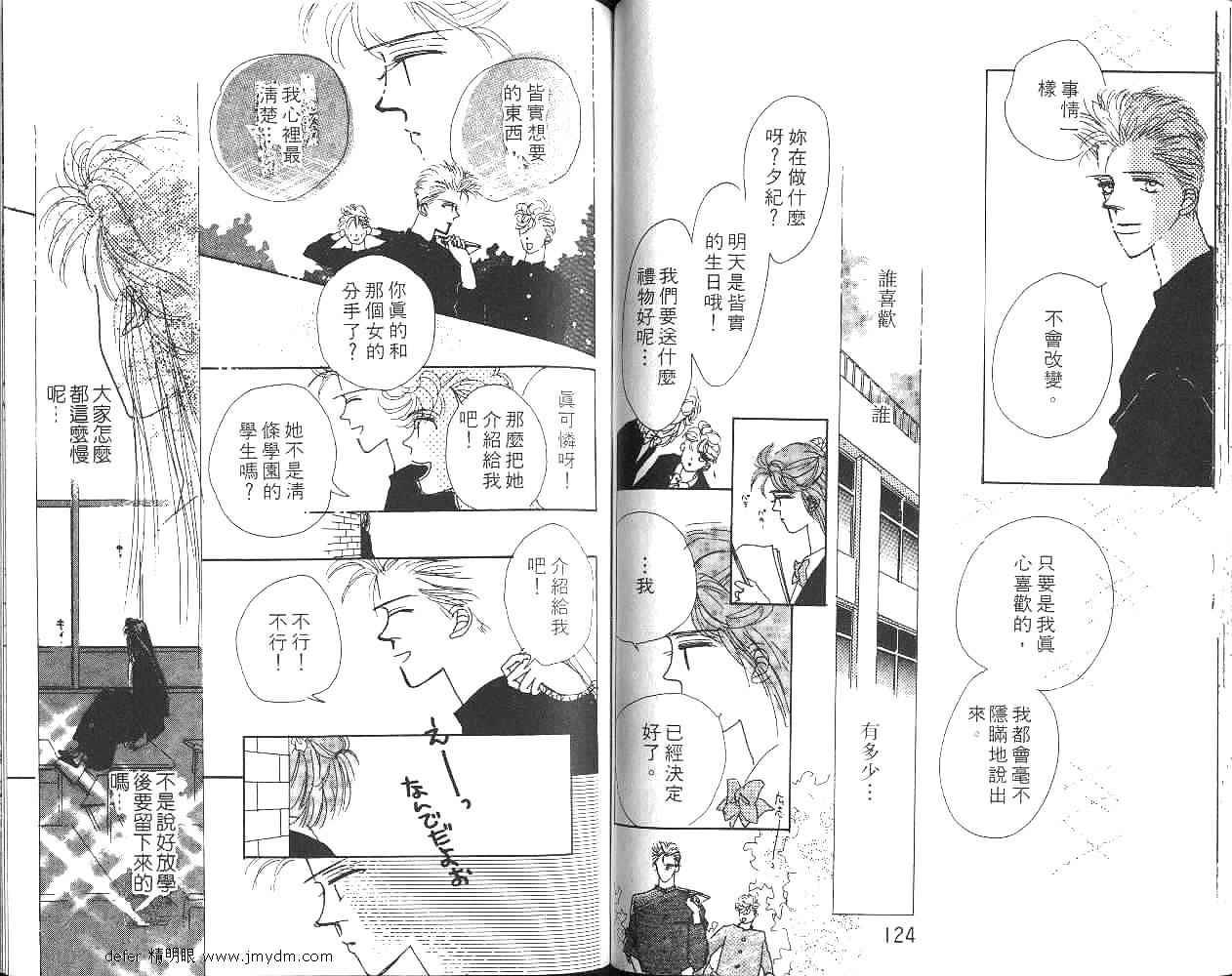金色情人梦韩漫全集-全一卷无删减无遮挡章节图片 