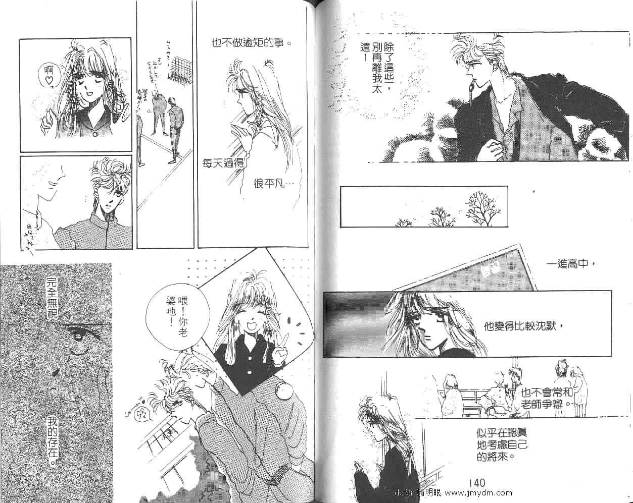 金色情人梦韩漫全集-全一卷无删减无遮挡章节图片 