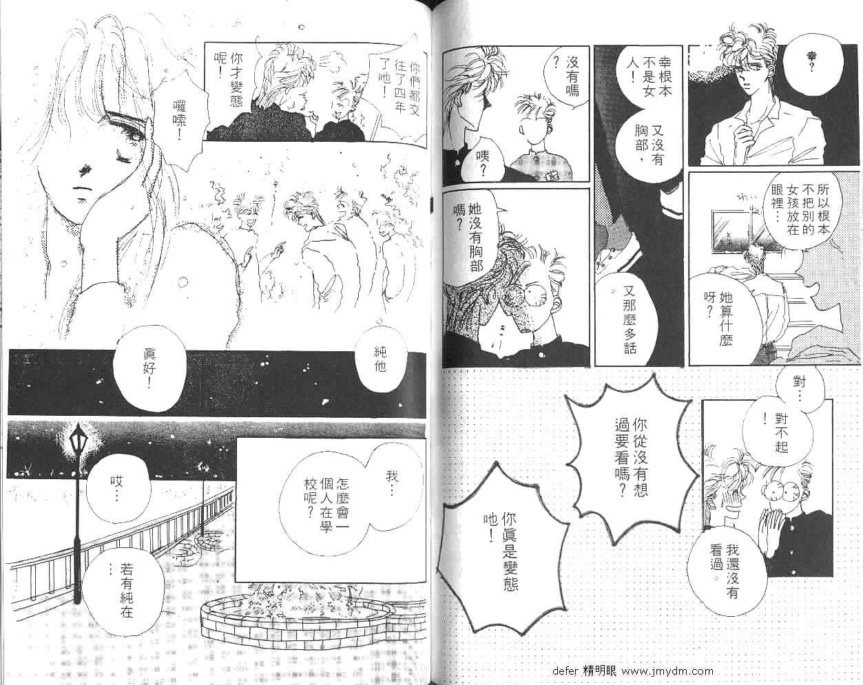 金色情人梦韩漫全集-全一卷无删减无遮挡章节图片 