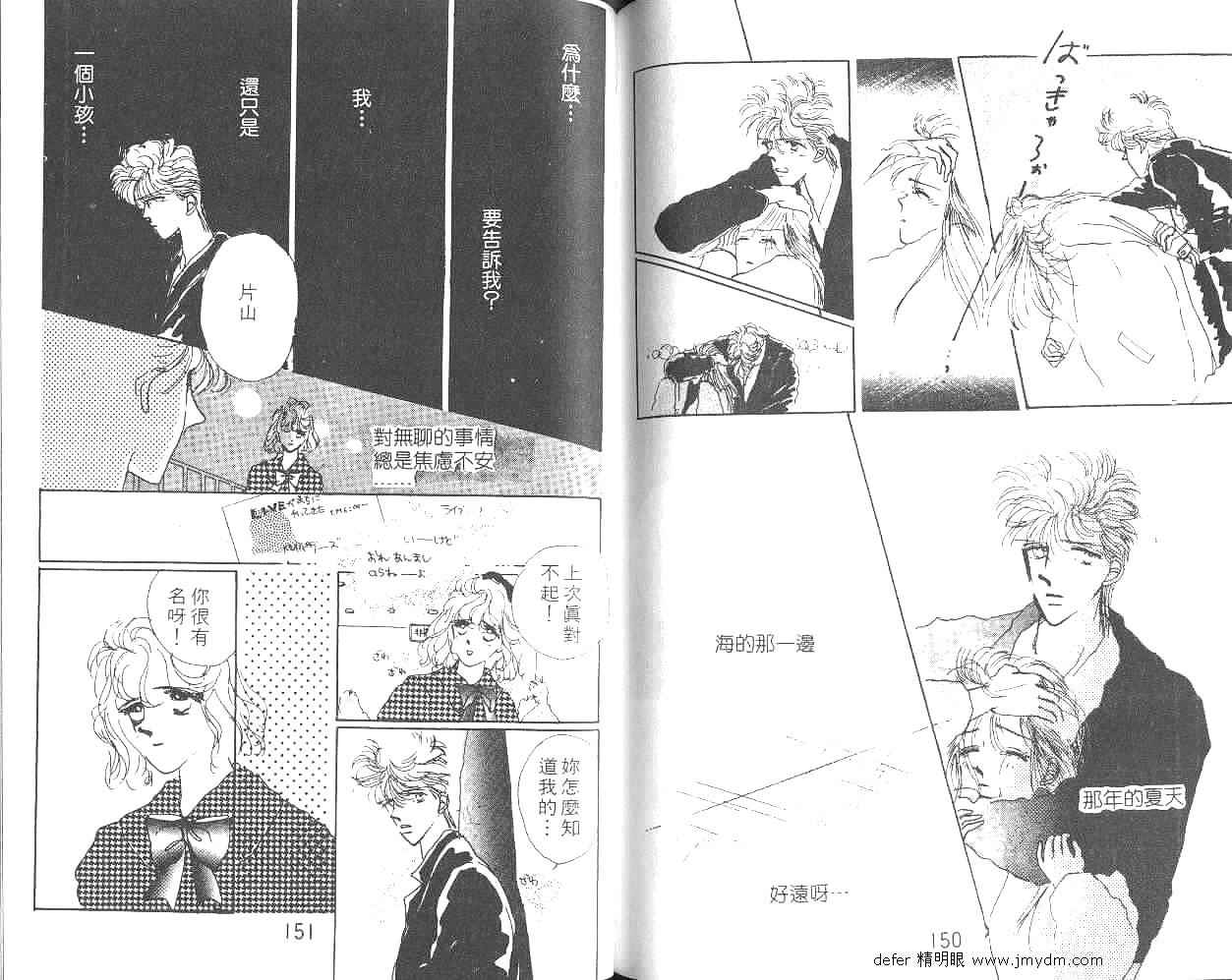 金色情人梦韩漫全集-全一卷无删减无遮挡章节图片 