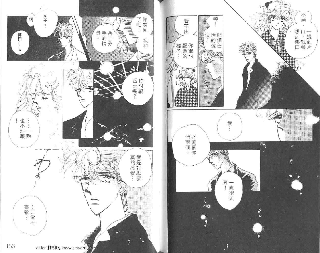 金色情人梦韩漫全集-全一卷无删减无遮挡章节图片 