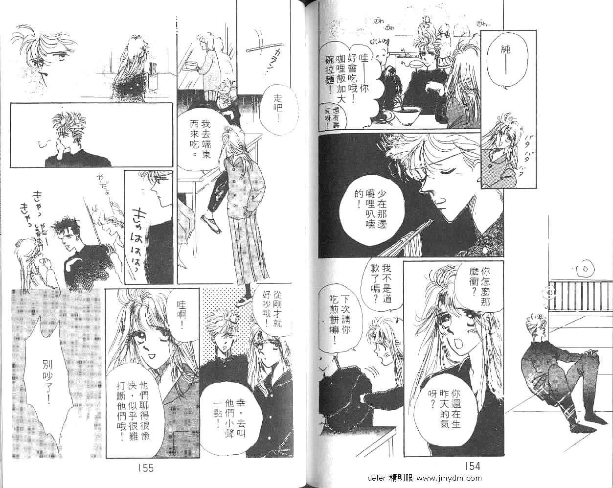金色情人梦韩漫全集-全一卷无删减无遮挡章节图片 