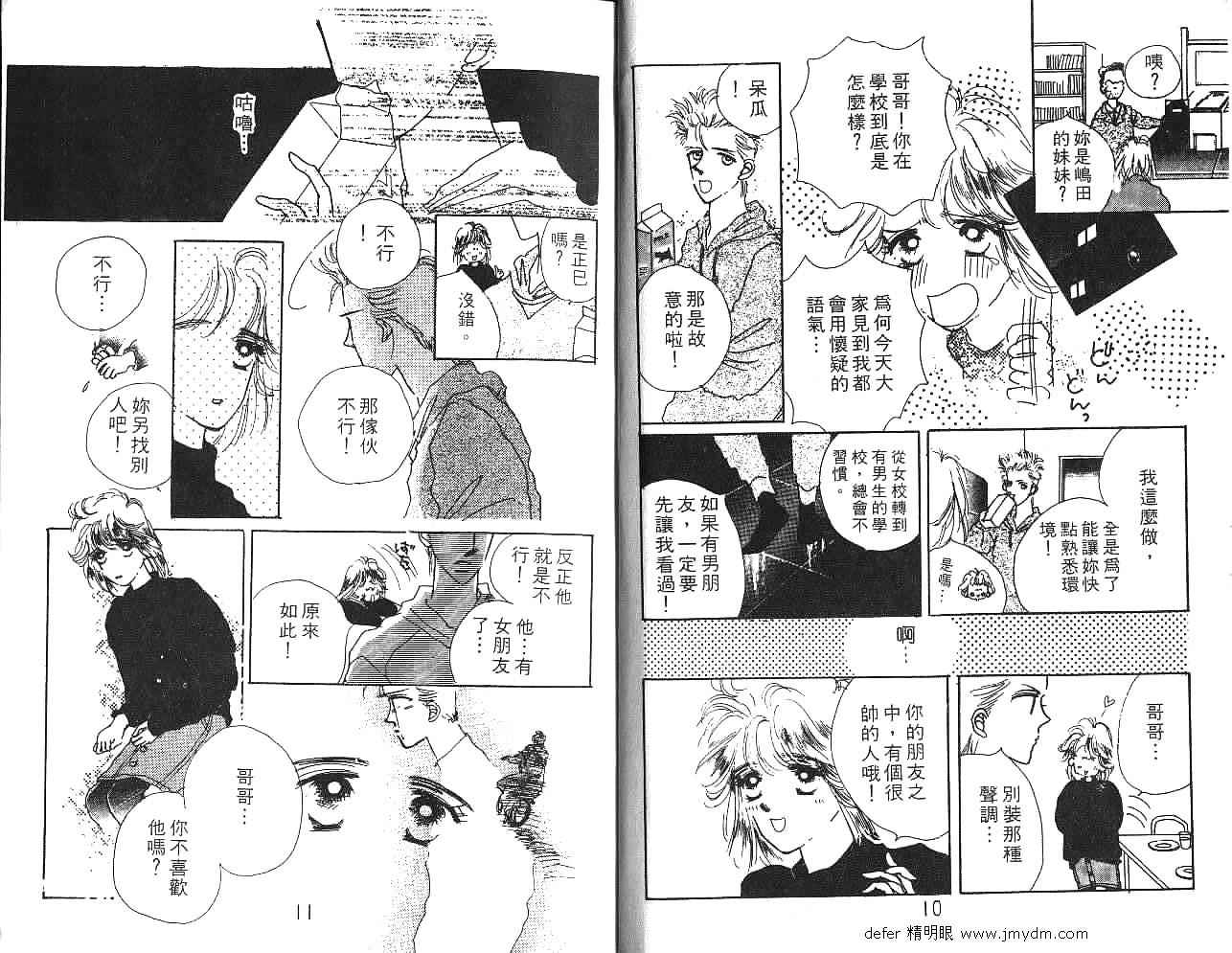 金色情人梦韩漫全集-全一卷无删减无遮挡章节图片 