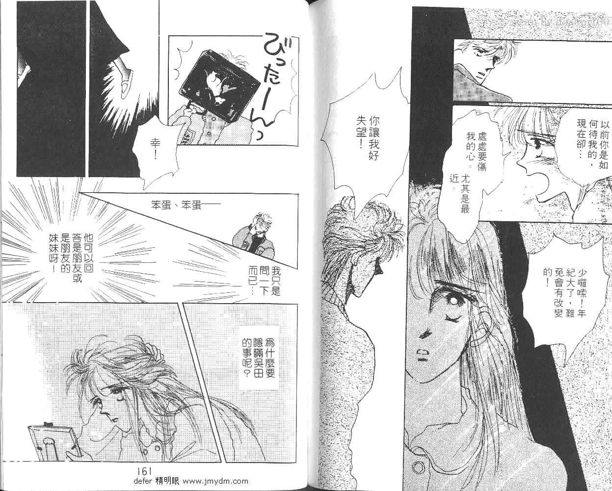 金色情人梦韩漫全集-全一卷无删减无遮挡章节图片 