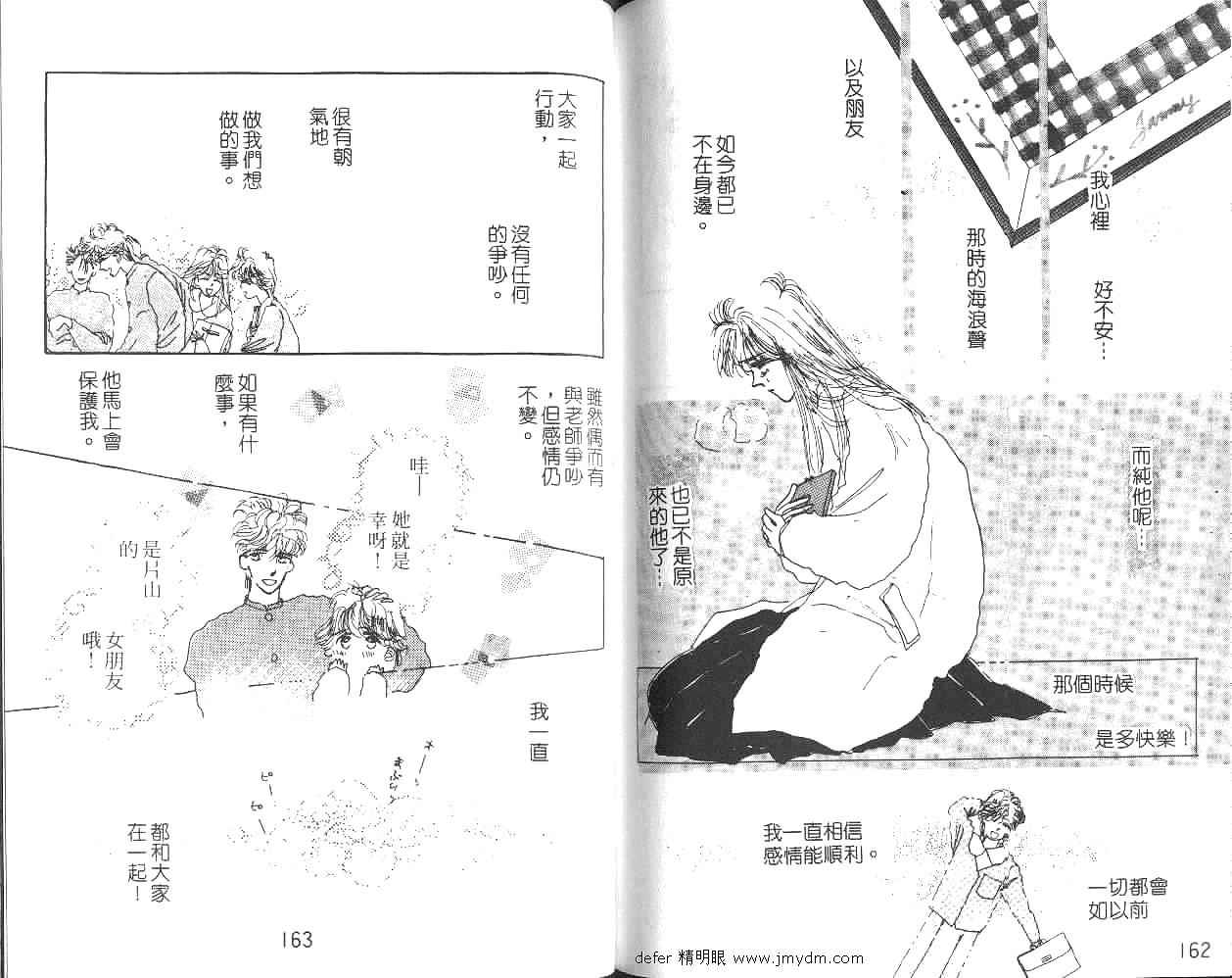 金色情人梦韩漫全集-全一卷无删减无遮挡章节图片 