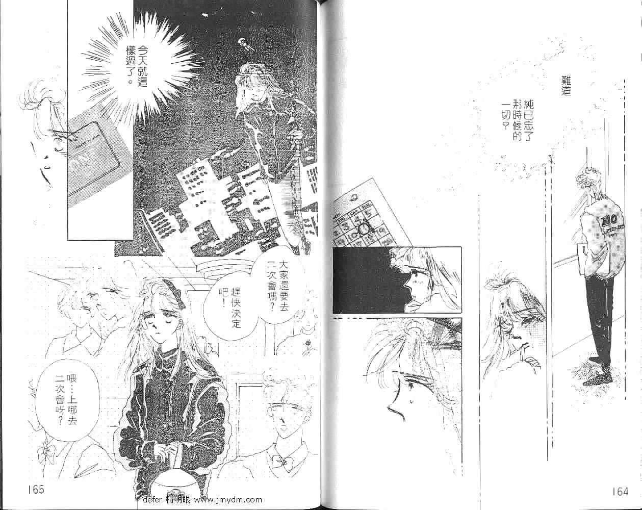 金色情人梦韩漫全集-全一卷无删减无遮挡章节图片 