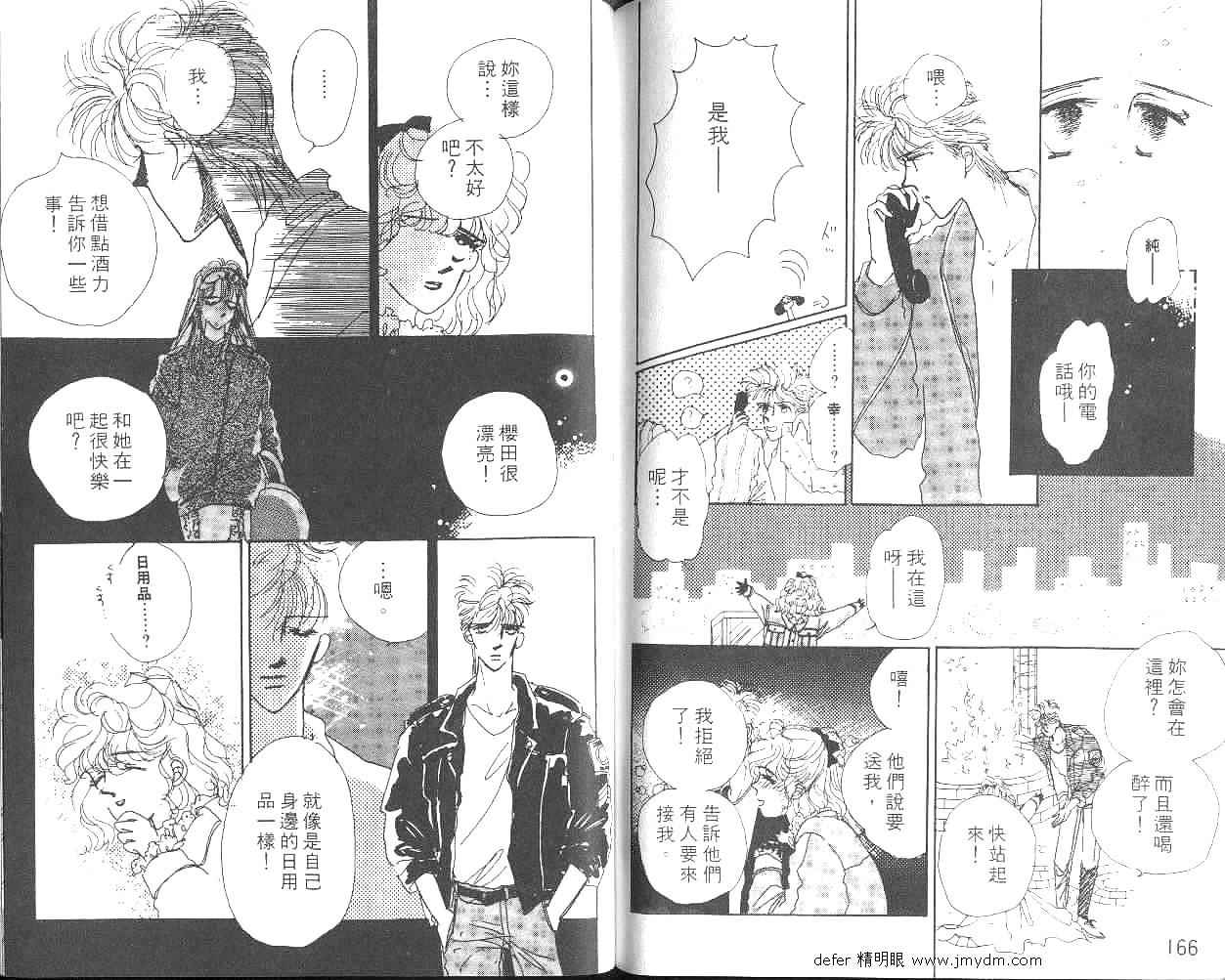 金色情人梦韩漫全集-全一卷无删减无遮挡章节图片 