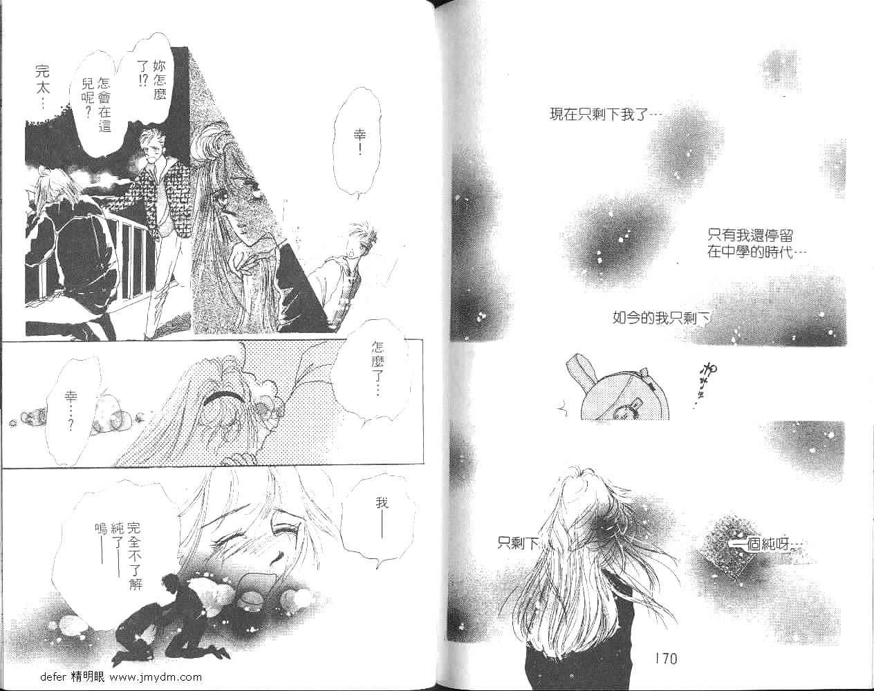 金色情人梦韩漫全集-全一卷无删减无遮挡章节图片 