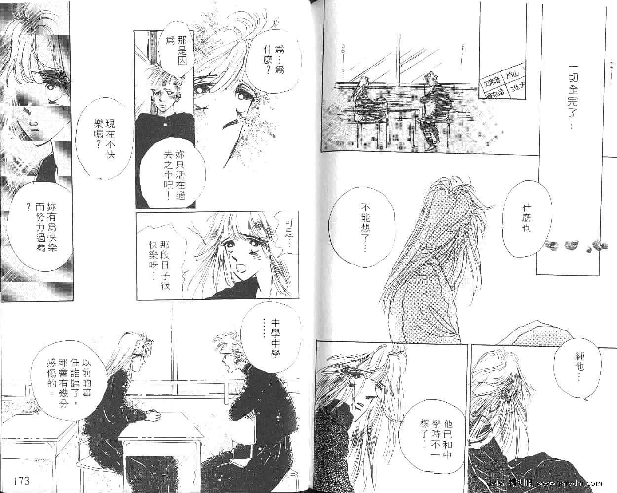 金色情人梦韩漫全集-全一卷无删减无遮挡章节图片 