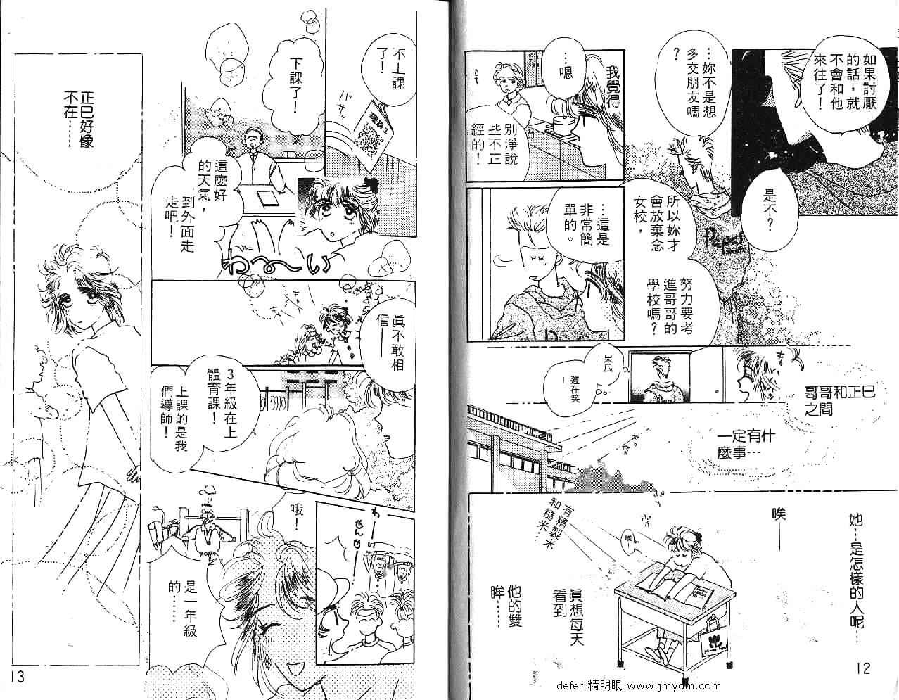 金色情人梦韩漫全集-全一卷无删减无遮挡章节图片 