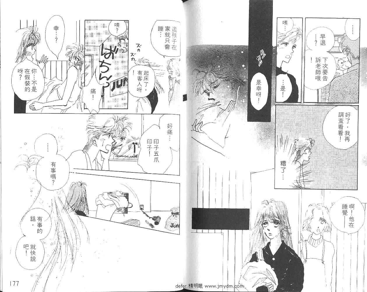 金色情人梦韩漫全集-全一卷无删减无遮挡章节图片 