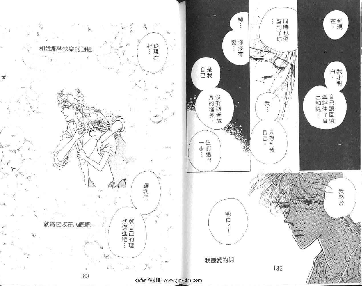 金色情人梦韩漫全集-全一卷无删减无遮挡章节图片 