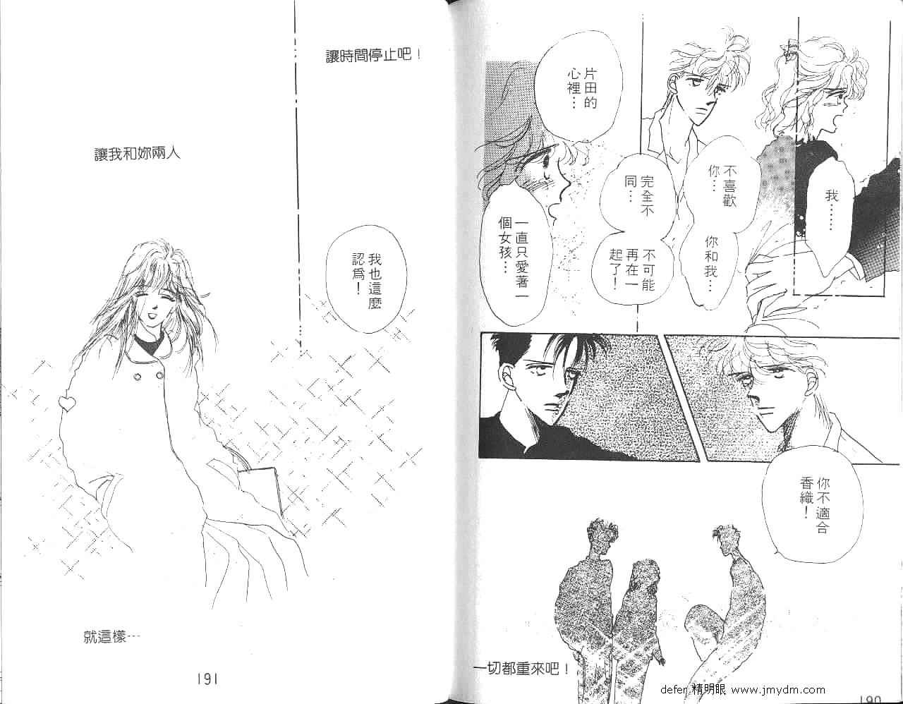 金色情人梦韩漫全集-全一卷无删减无遮挡章节图片 