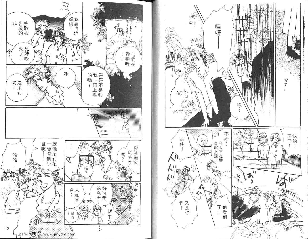 金色情人梦韩漫全集-全一卷无删减无遮挡章节图片 