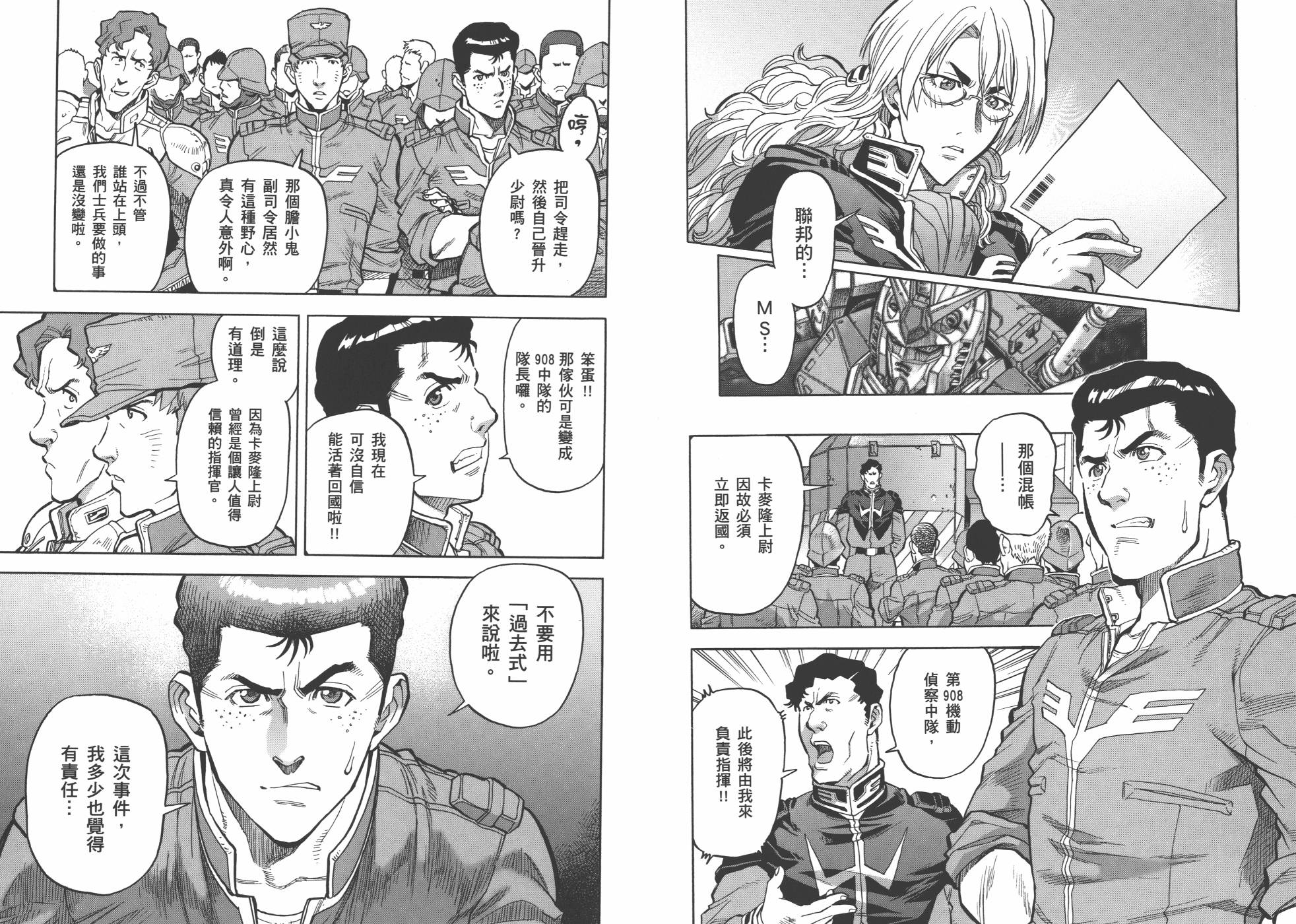 机动战士高达 U.C.HARD GRAPH 铁之悍马韩漫全集-第02卷无删减无遮挡章节图片 