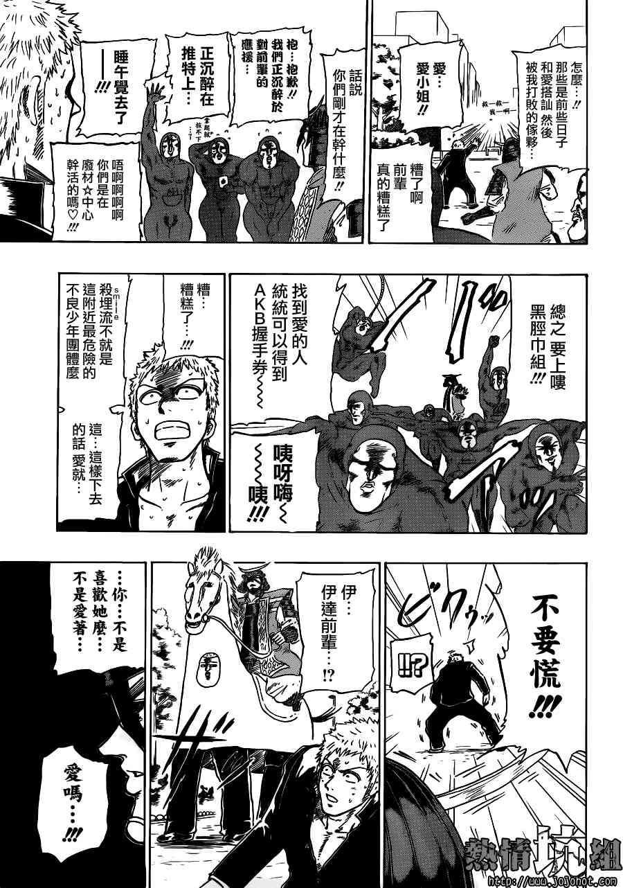 伊达前辈韩漫全集-全一话无删减无遮挡章节图片 