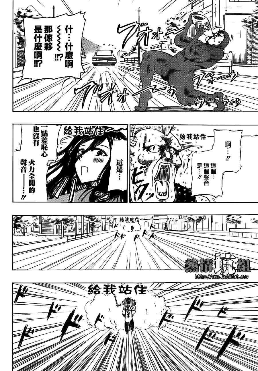 伊达前辈韩漫全集-全一话无删减无遮挡章节图片 