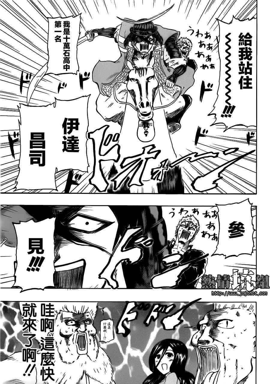 伊达前辈韩漫全集-全一话无删减无遮挡章节图片 