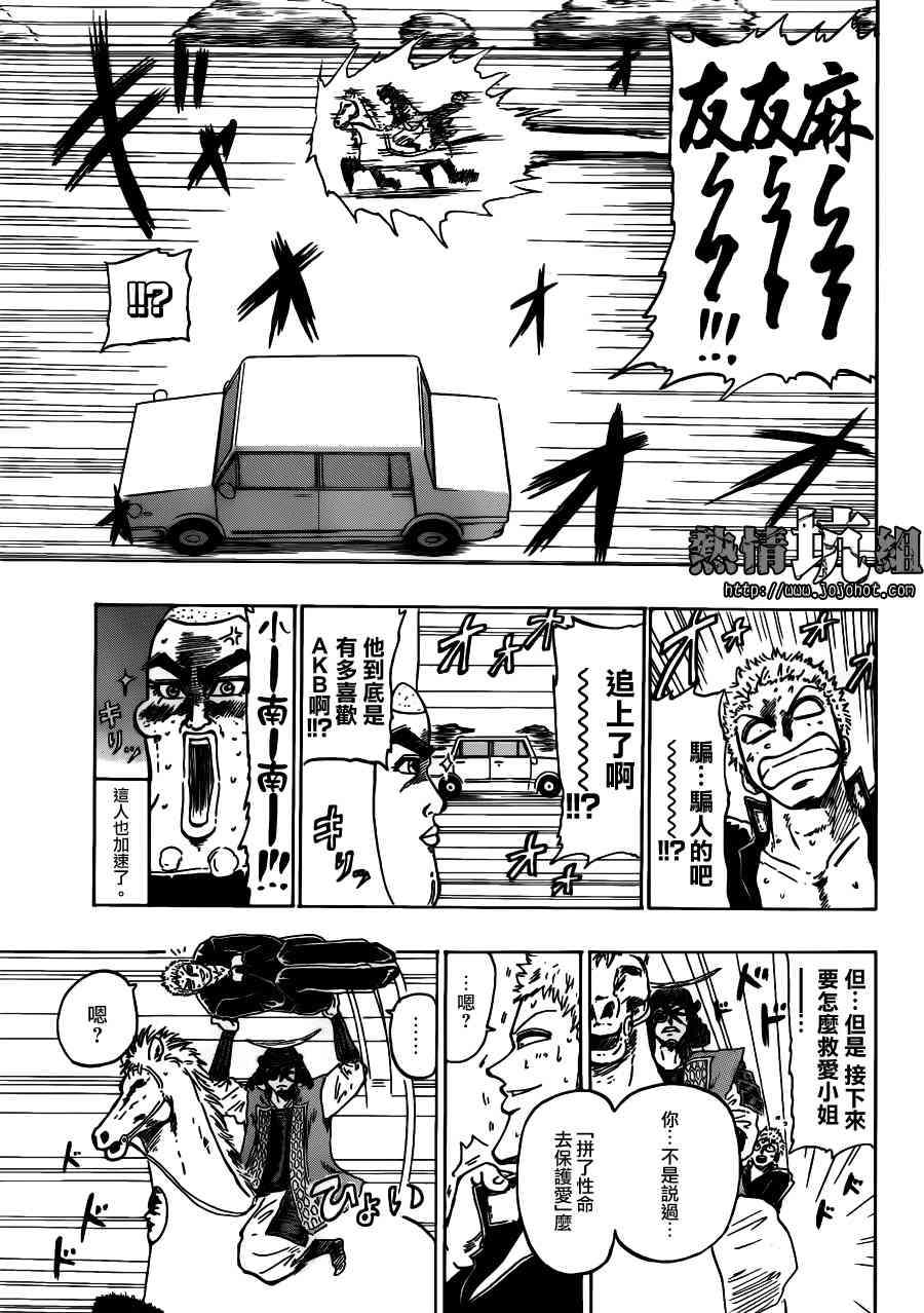 伊达前辈韩漫全集-全一话无删减无遮挡章节图片 